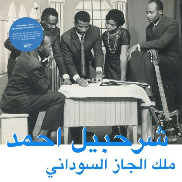 Sharhabil Ahmed - The King Of Sudanese Jazz (LP)