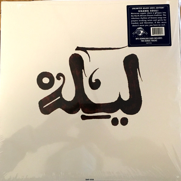 Innov Gnawa – Lila (LP)