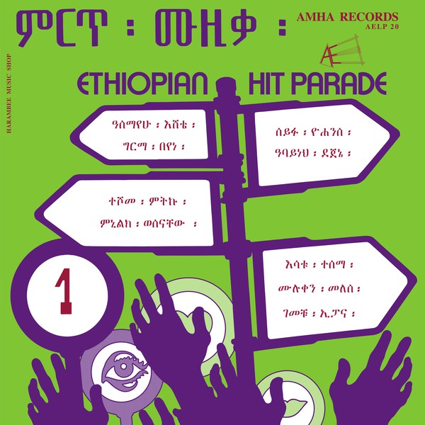 VA - Ethiopian Hit Parade Vol 1 (LP)